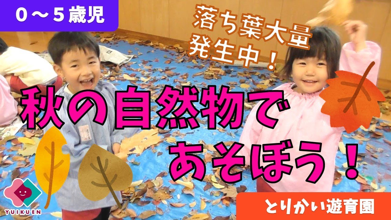 おひさまⅠ組 ０歳児 室内遊び