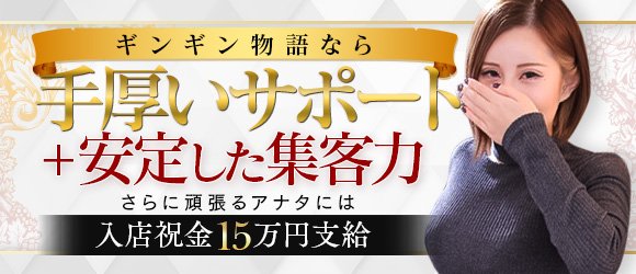 静岡県｜30代女性の人妻風俗・熟女求人[人妻バニラ]で高収入バイト