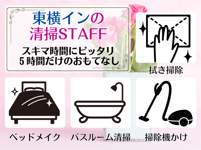 どこの東横インもきっちり挨拶する - 東横INN名古屋駅新幹線口の口コミ -