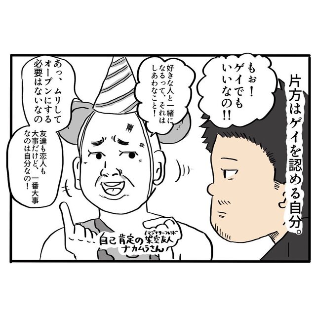 男同士スキンシップやり方TikTok