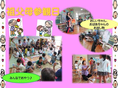 祖父母と孫イラスト無料イラスト・フリー素材なら「イラストAC」