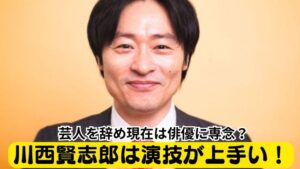 元和牛・水田の嫁はアナウンサーの山本萩子！馴れ初めや子供は？結婚を匂わせていたって本当？お笑いブログ