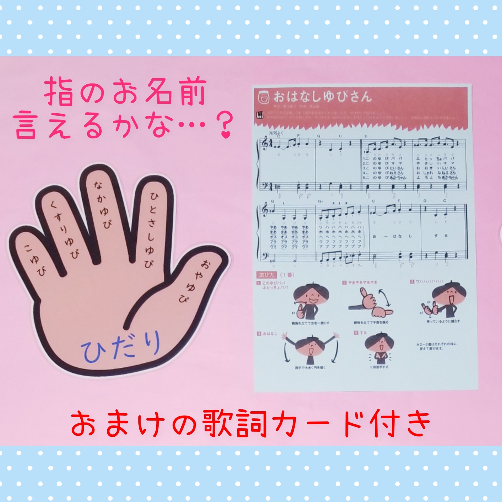 おとうさんゆび どこでしょう』保育士を目指す学生、保育士、保育園の魅力が満載の保育総合情報サイトMIRAKUU