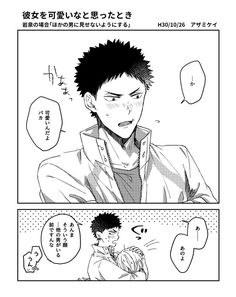 819」のアイデア 67 件ハイキュー イラスト, イラスト ハイキュー, 男の子 イラスト