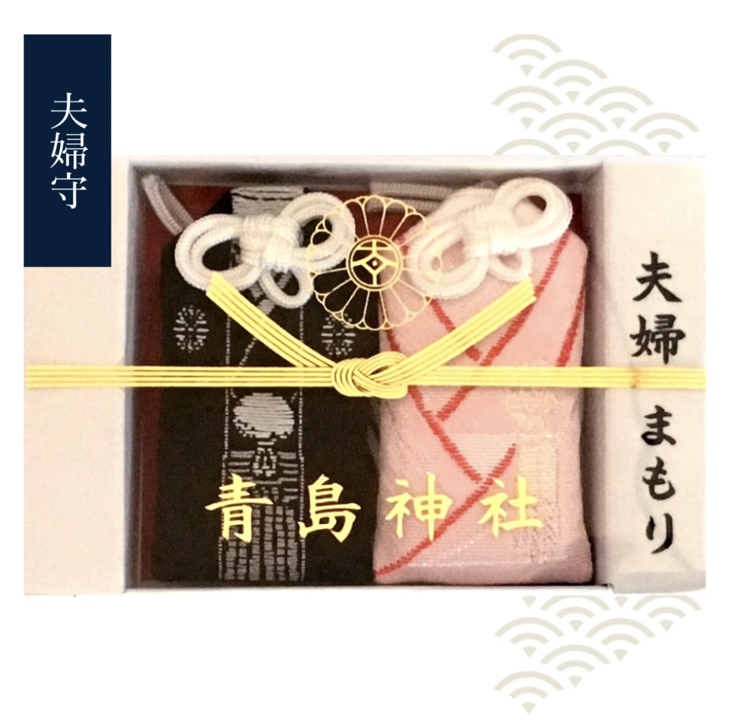 夫婦のためのペアアイテム ＃夫婦守 は“かわいい”だけじゃない！ゼクシィ
