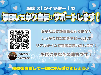 戸塚で安心してお仕事できるメンズエステセラピストの求人情報