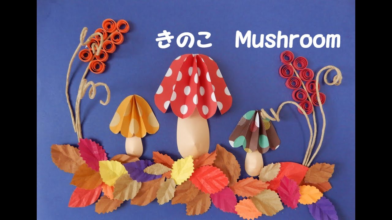 秋の壁面製作アイデア9月、10月、11月の保育室に使える12選保育士・幼稚園教諭のための情報メディア ほいくis ほいくいず