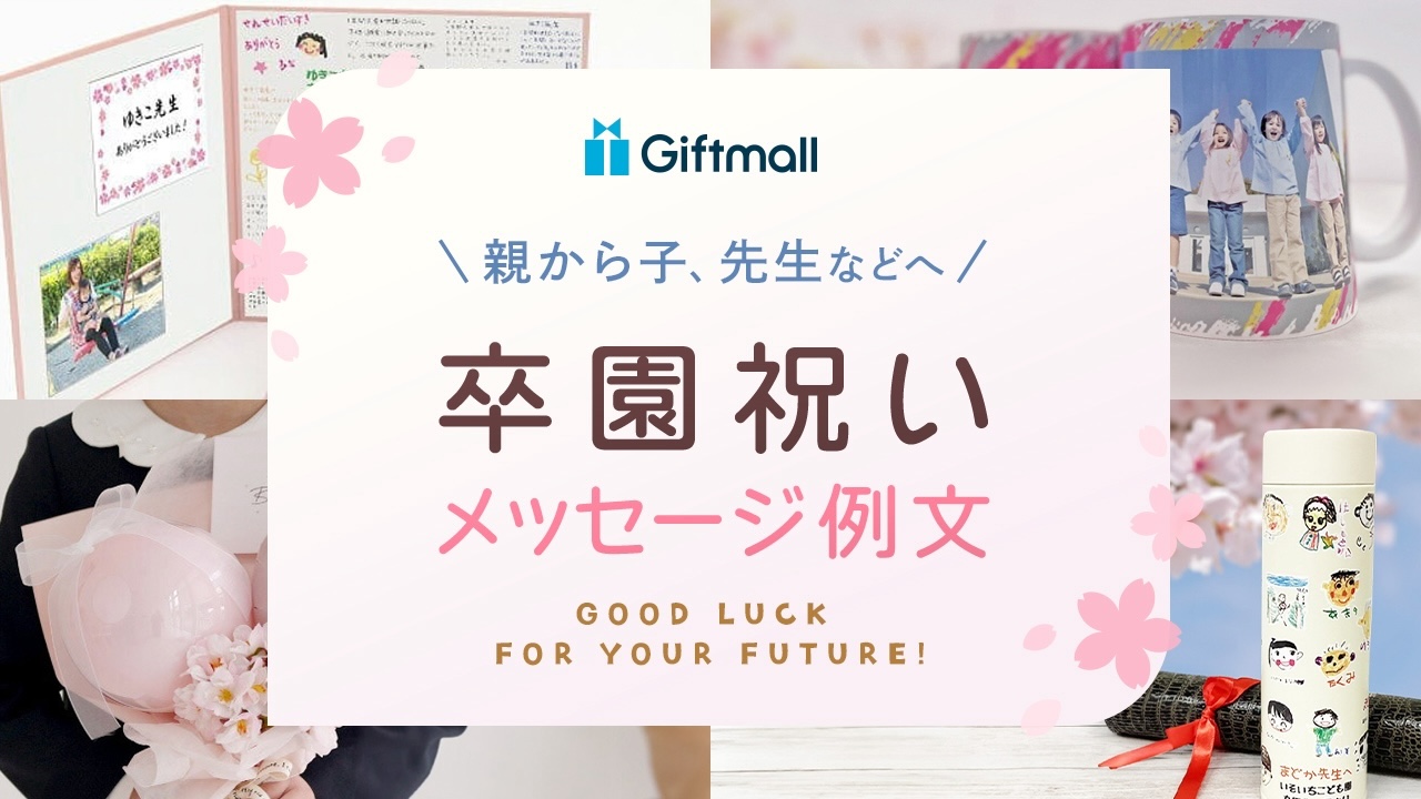 402☆卒園文集の作り方！ページ数は？内容や構成は？編集後記に何を書く？&あんふぁん