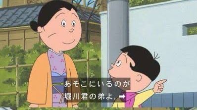 サザエさん サイコパス堀川君が、ゴールデン史上最悪の犯罪係数を叩き出したと話題にcolored rhythm