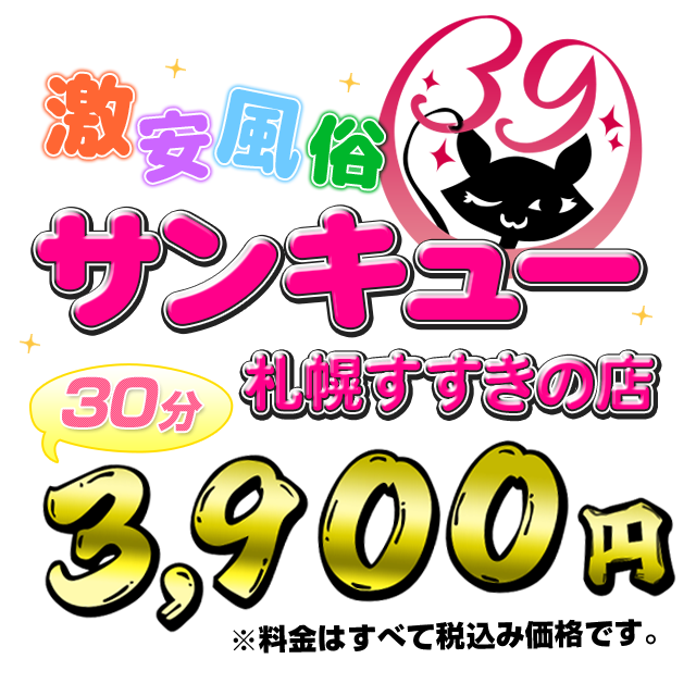 本番情報】すすきので実際に遊んできたピンサロ3選！本当に本番出来るのか体当たり調査！ | otona-asobiba[オトナのアソビ場]