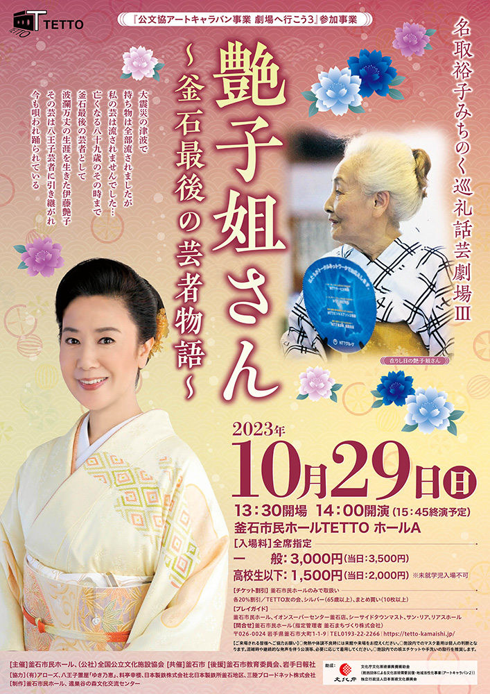 名取裕子、実家は座間の大家族だった！継母エピソードが壮絶でやばい？ - はとともず