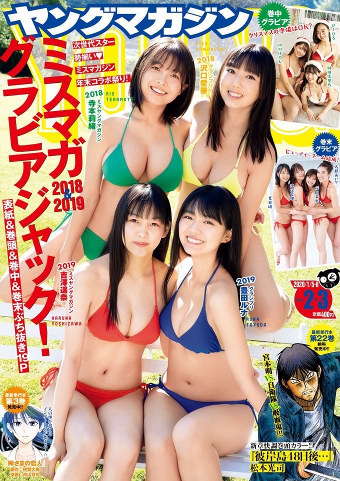 画像7/24) 驚異のJカップうさまりあ×Hカップ清水あいり、バスト対決勃発「ポロリしました」 - モデルプレス