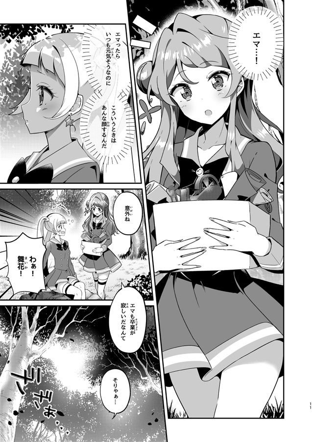 一条莉々華 キャラクター - エロ漫画 momon:GA（モモンガッ!!）