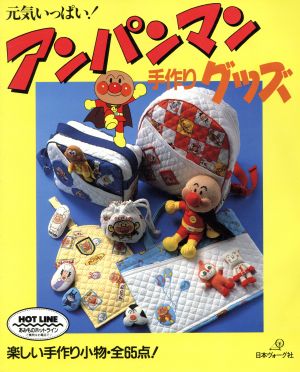 ☺︎︎ 手作りおもちゃ♡ ぱくぱくアンパンマン ☺︎︎ @michino__shi さんの投稿を参考につくりました💗 ☺︎︎ みんな大好きアンパンマンコロコロビスケッチョ♡この空き箱をフル活用！！ ☺︎︎ 作り方は、スワイプして見てね！！ ☺︎︎ お菓子取り出す時、袋破