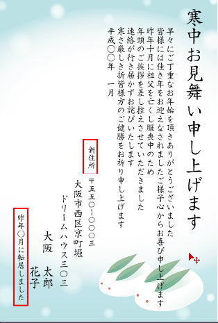 一般挨拶状：引越し・転居はがき等の一般通知・挨拶状、お祝い・お礼状、招待状、お見舞い状の書き方・送り方「年賀状・暑中見舞いドットコム」