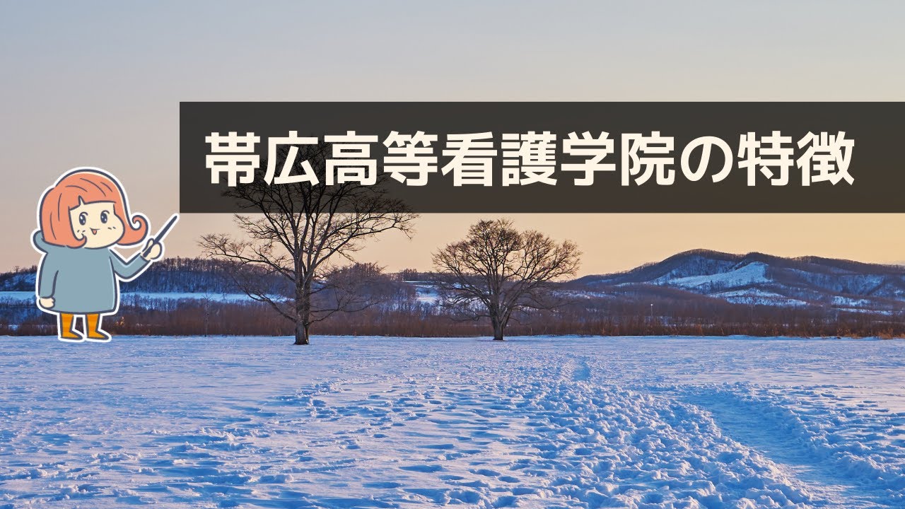 古賀国際看護学院の情報満載 - 学校選びは【みん専】