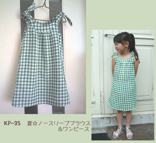 肩で結ぶリボンがポイント！子どもワンピースの作り方 – kokka-fabric.com