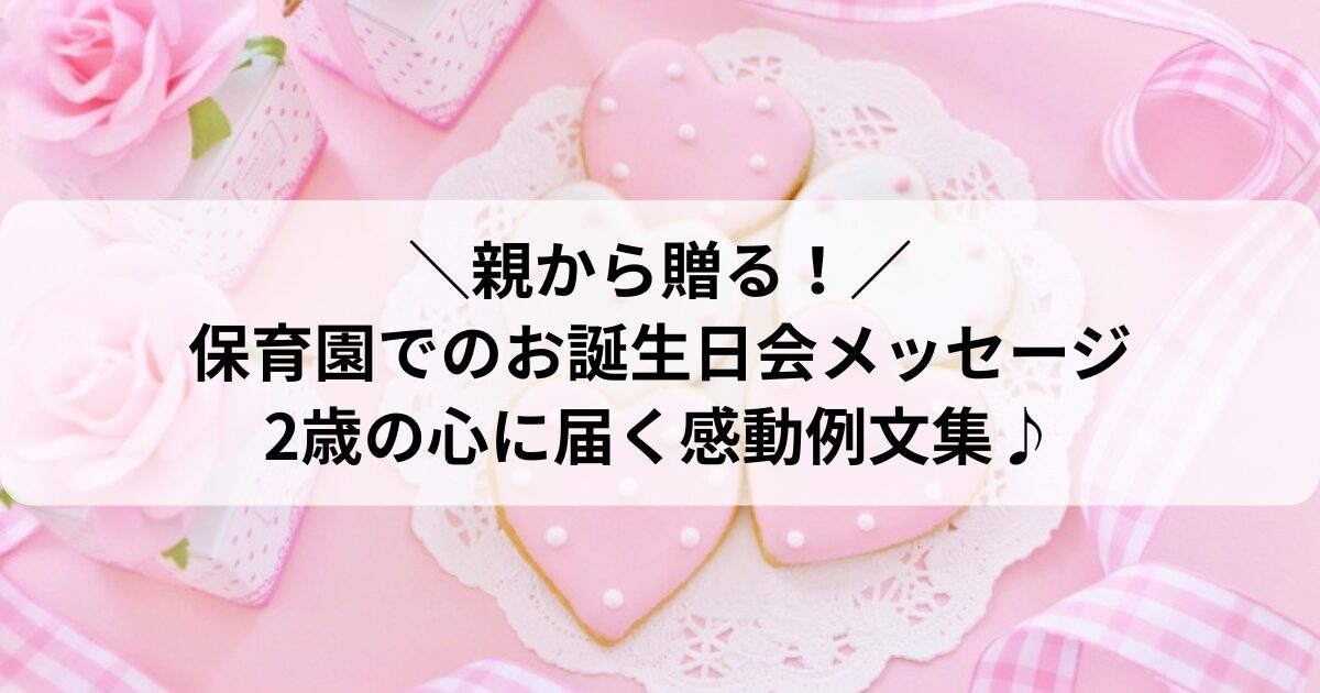 ３歳になる娘へのメッセージほっこりよもぎ家 kizuku - 鳥取のよもぎ蒸し・足つぼ・腸セラピー・ヘッドセラピ