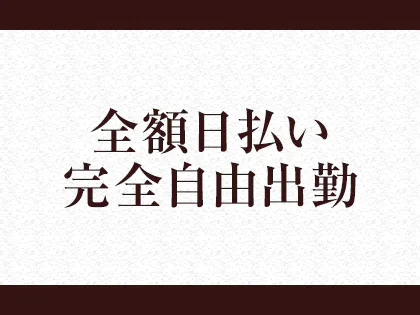 草加の風俗求人(高収入バイト)｜口コミ風俗情報局