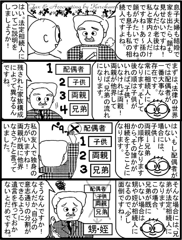 クロちゃん、妹から疑いの目「本当は付き合ってないでしょ？」Narinari.com