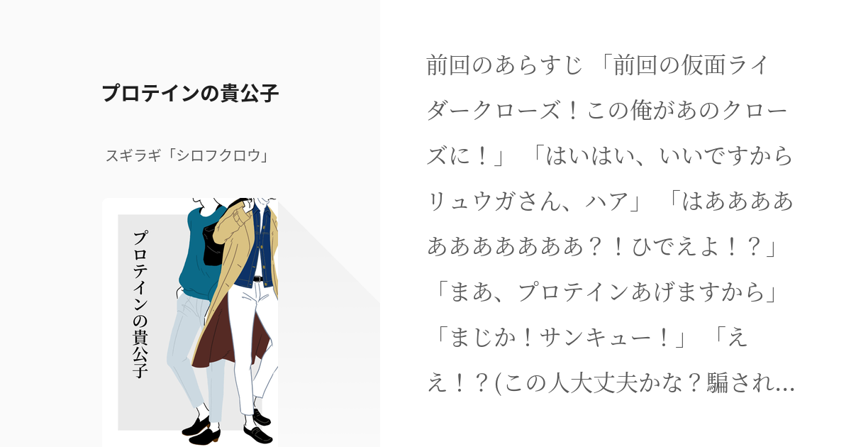 ちなみに私の脳内では既に戦兎の物理学講座動画より、万丈が出演する物理関係.. | うきかさ(人類) さんのマンガ |