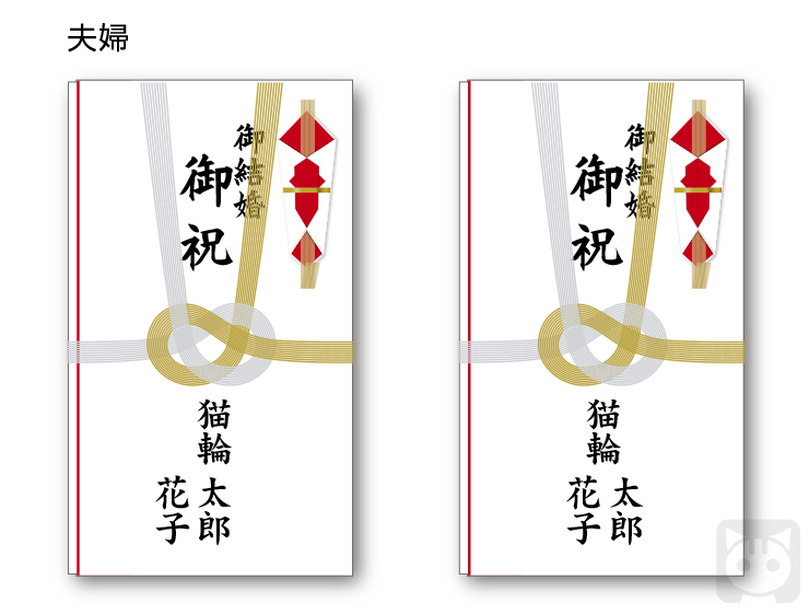 結婚式に“夫婦で”出席！ご祝儀の金額＆ご祝儀袋の書き方はどうする？ゼクシィ