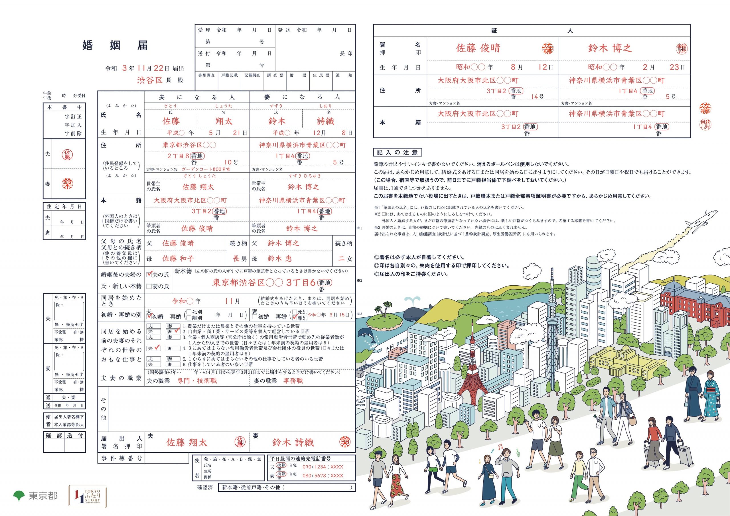 無地あり オリジナル婚姻届35種類を無料ダウンロード！かわいい・シンプル・和風など結婚ラジオ結婚スタイルマガジン