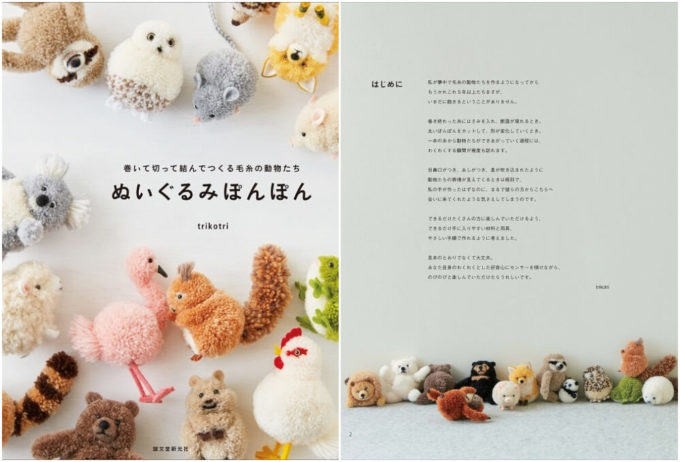 ☆小物作例☆推しぬいぐるみの作り方