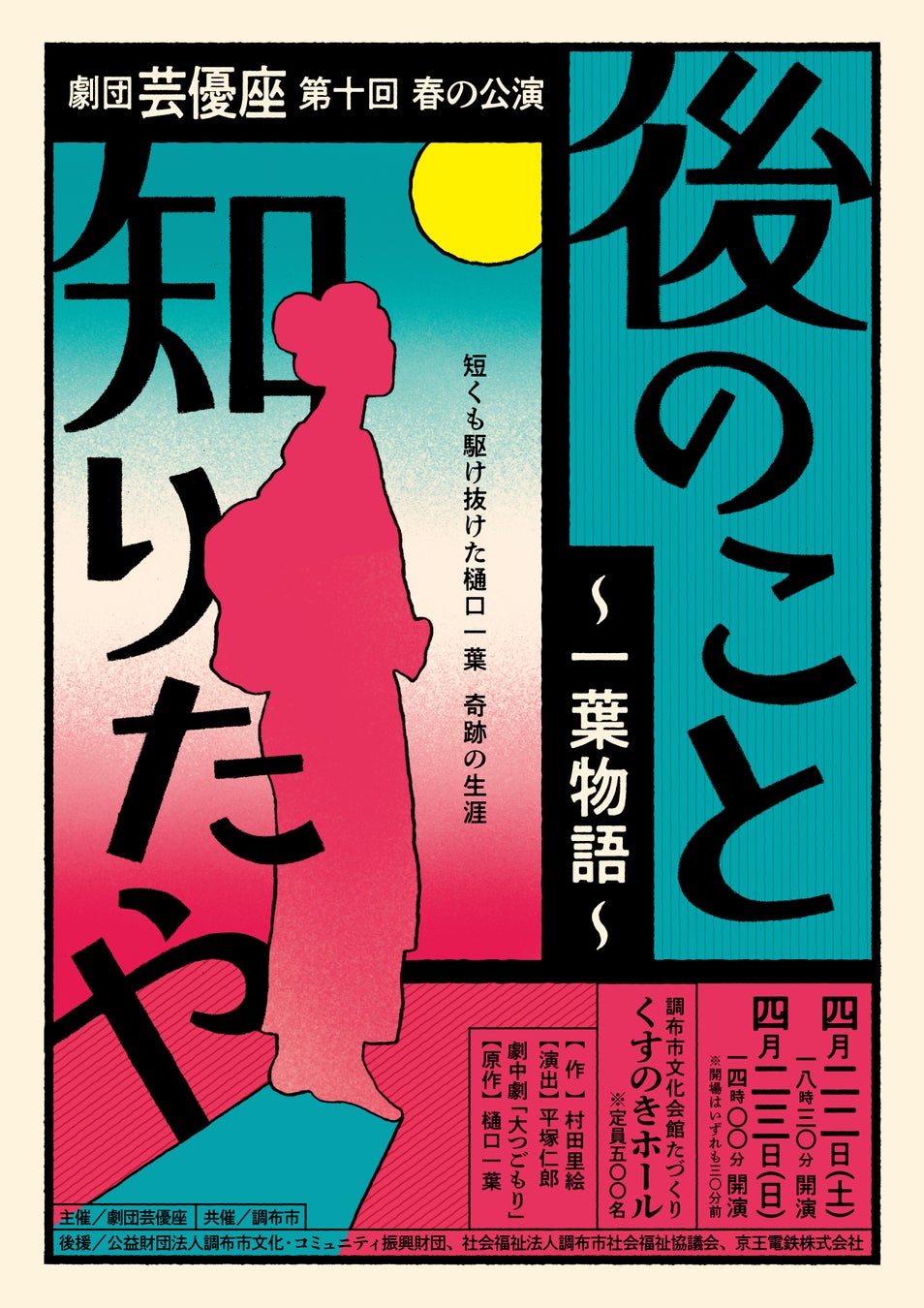 菅野美穂４５歳 暴れる、野獣の顔でガラス食い、断崖で「アリーナー！」 川口春奈「断ってください」 ネット爆笑「ウケる」/芸能/デイリースポーツ 