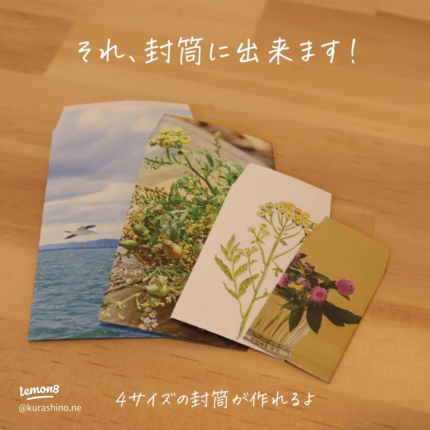 A4用紙で簡単！封筒の折り方初心者でもできる手順と実例付き