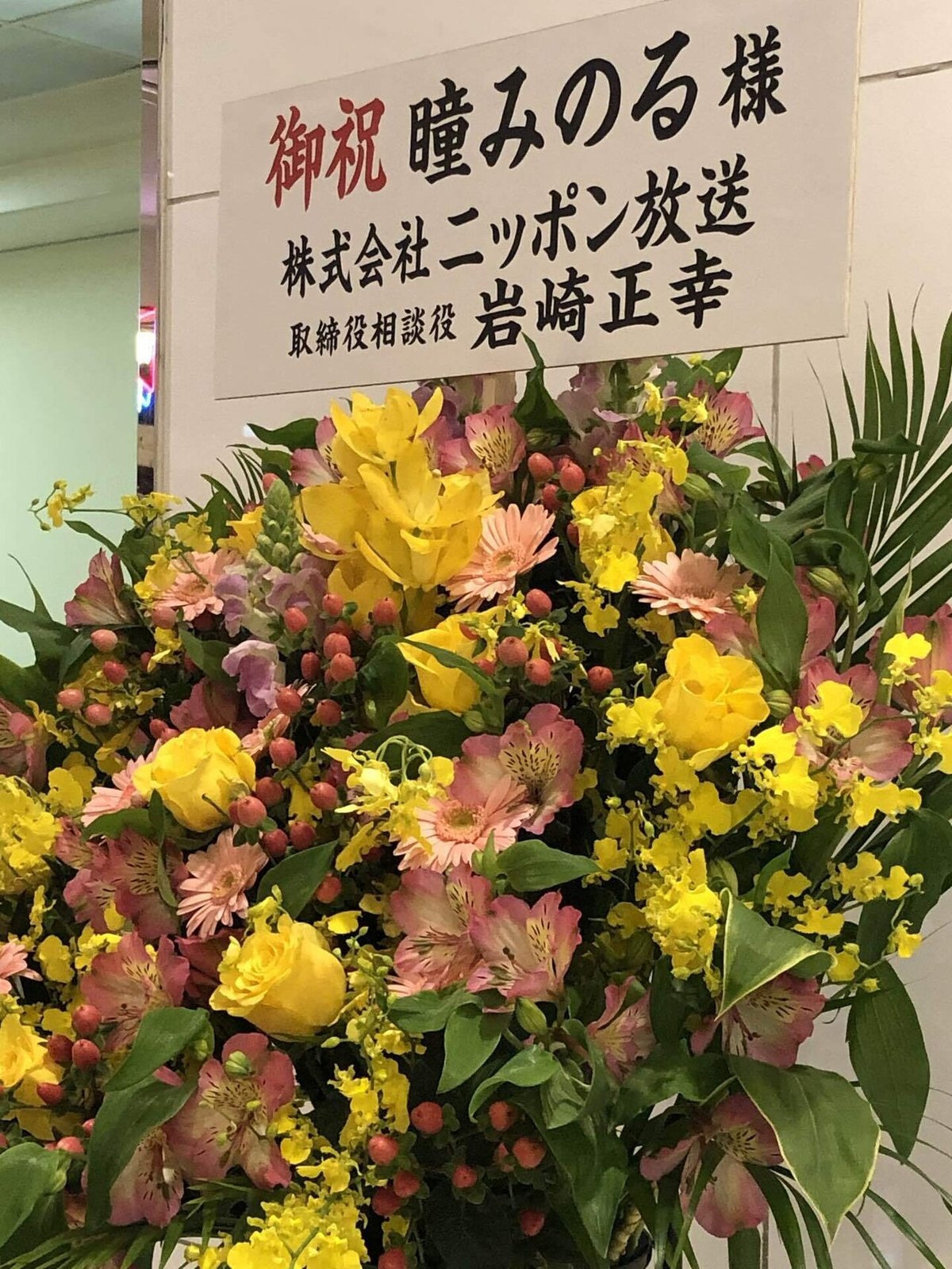 瞳 みのるさんのプロフィールページ