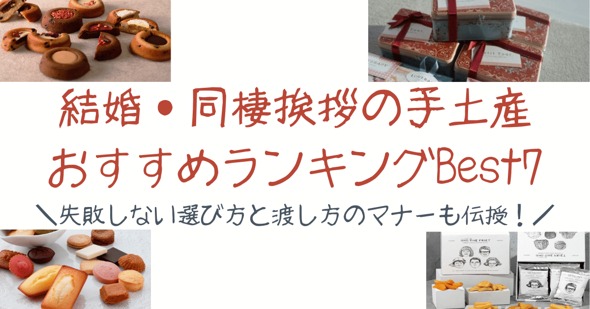 手土産で 彼ママが凍り付く!? 「実家訪問で焦らない」基本マナー美的.com