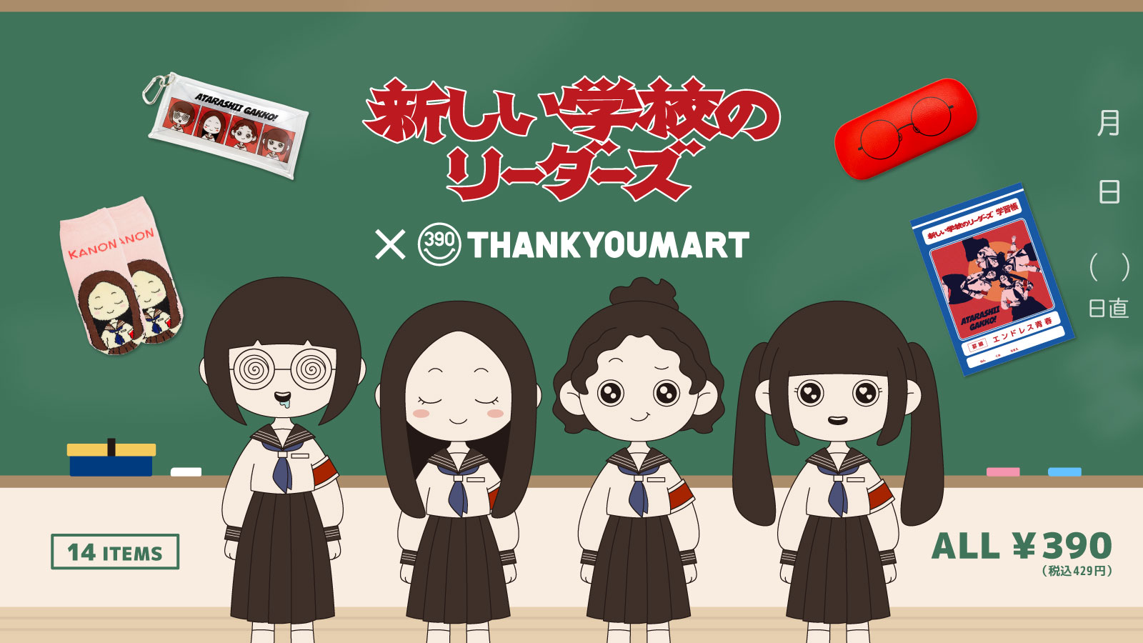 寝てもかわいい ～Toryanse～ ▷新しい学校のリーダーズ集→@ramune_leaders新しい学校のリーダーズatarashiigakkoagjapan_leadersjapan新しい学校のリーダーズ好きな人と繋がりたい通りゃんせtoryanse新曲リリース88rising @japan_leaders