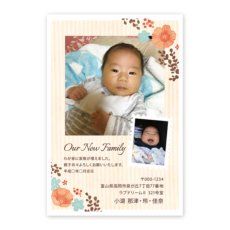 出産報告の年賀状の挨拶文例やマナーをご紹介！はがきのテンプレートデザインの選び方も解説フタバコ年賀状のお役立ち情報サイト