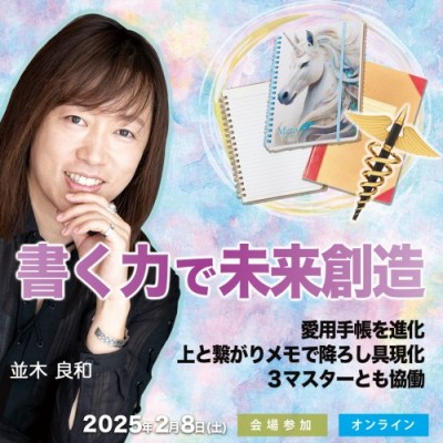 並木良和なみきよしかず とは ピクシブ百科事典