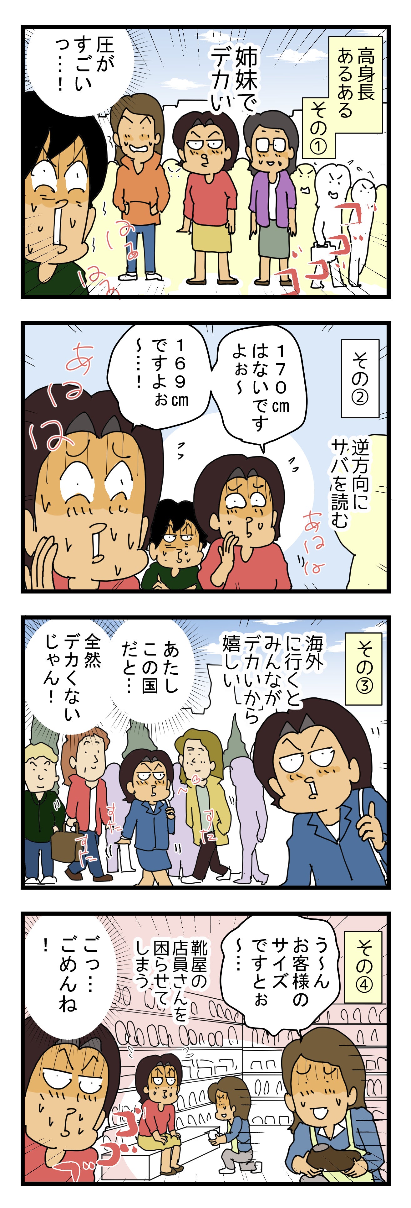 高校生あるある」68連発！ 女子高生のあるある編 高校生なうスタディサプリ進路 高校生に関するニュースを配信