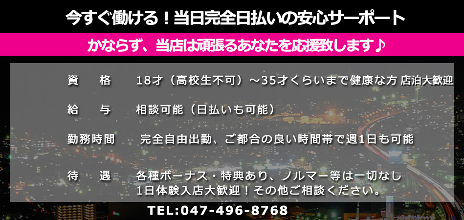 公式】Charme～シャルム～新検見川・津田沼のメンズエステ求人情報 - エステラブワーク千葉