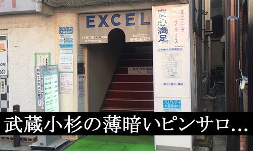 土浦のおすすめピンサロ5店へ潜入！天蓋本番や裏オプ事情を調査！【2024年版】 | midnight-angel[ミッドナイトエンジェル]