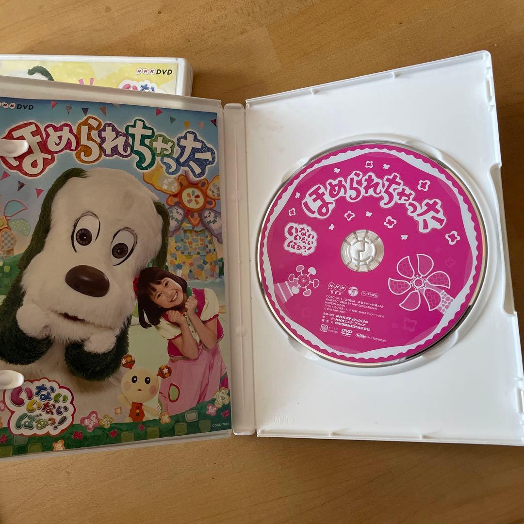 いないいないばあっ