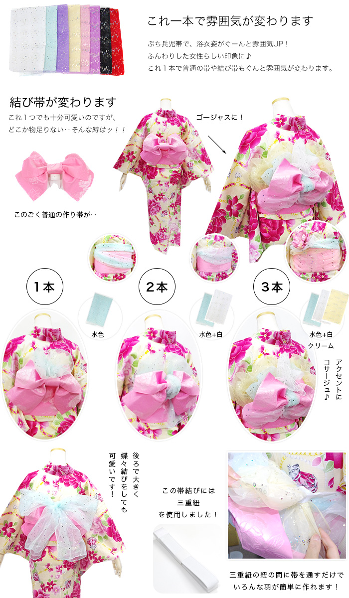 Amazon.co.jp: オーガンジー兵児帯 ブラックゆかた 帯 大人 浴衣帯 へこ帯 シアー 無地 黒 : おもちゃ