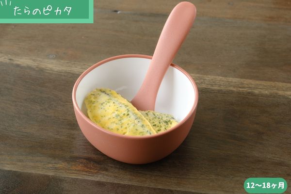離乳食の卵はいつから？進め方やおすすめの商品も紹介 - 幼児食・離乳食の宅配ならファーストスプーン first spoon