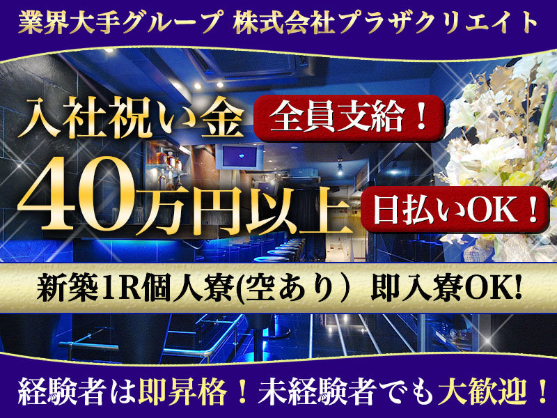 中卒だって人生逆転！関西キャバクラボーイは「学歴」や「職歴」に関係なく活躍できる！ | メンズ体入PLUS・関西版