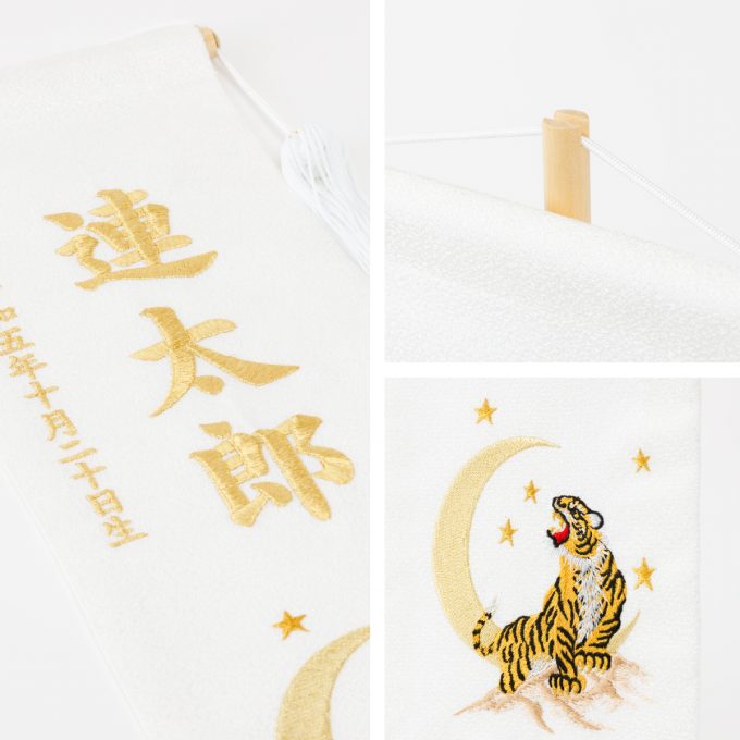 楽天市場 虎 五月人形の通販