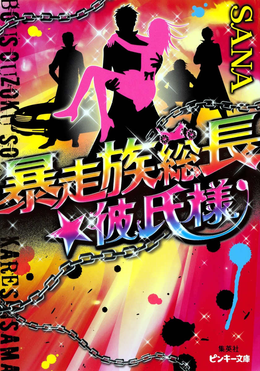 宇梶剛士 暴走族の総長から俳優に！熱情を負から正に転換するには 」：ZAKZAK