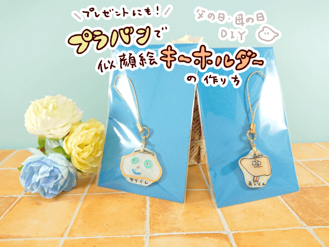 敬老の日✨似顔絵◡̈♥子供の描いたおじいちゃんおばあちゃんの似顔絵をウッドキーホルダーに彫刻します✏︎母の日、父の日、敬老の日 やおじいちゃんおばあちゃんの誕生日プレゼントに‎✎ܚ - slinky0112minne byGMOペパボ国内最大級のハンドメイド・手作り通販サイト