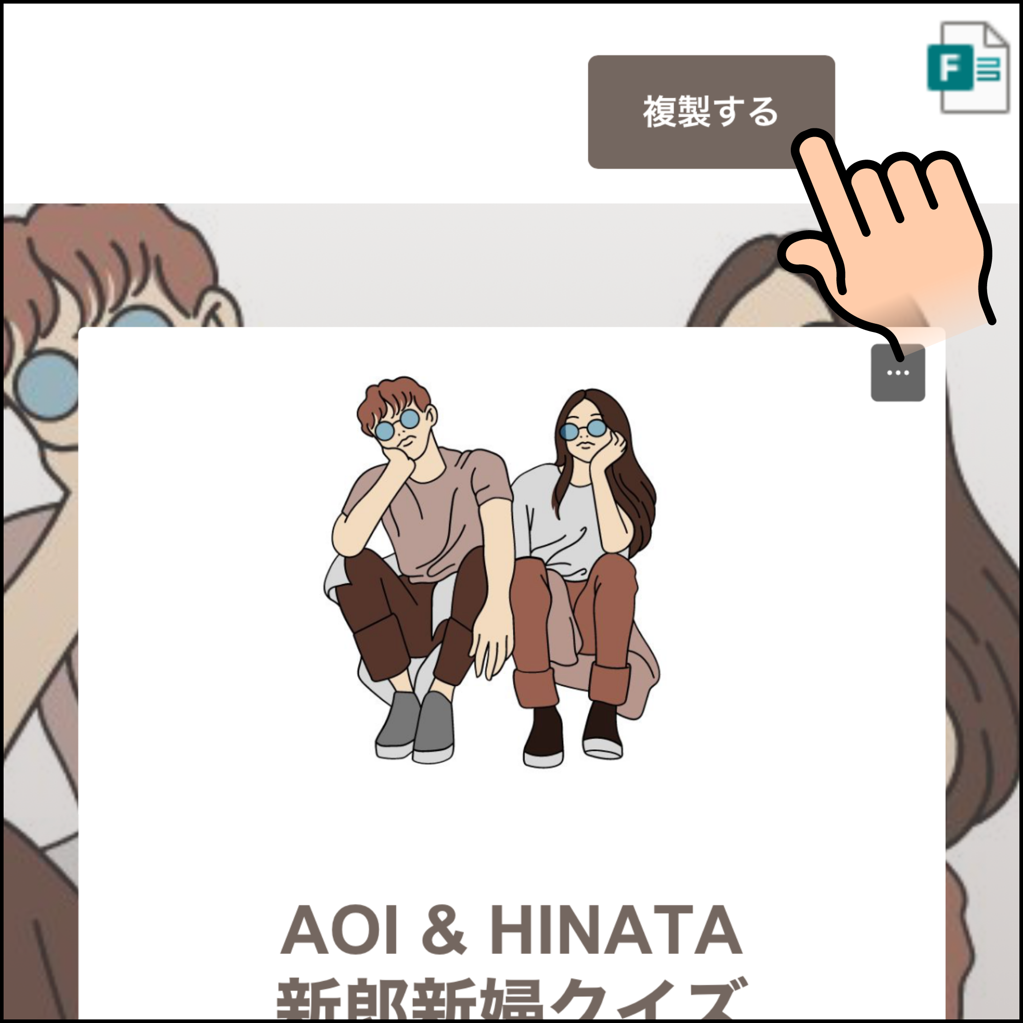 結婚式2次会で盛り上がる！100個の新郎新婦クイズアイデア – Marry.Gift