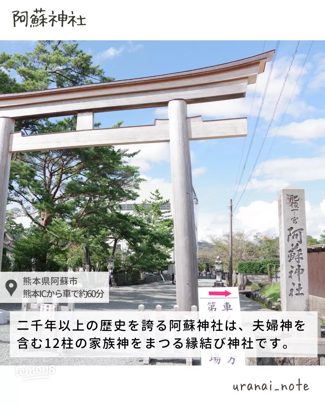 熊本の復縁神社・縁結びパワースポット12選恋愛祈願に強力で最強の神社を厳選