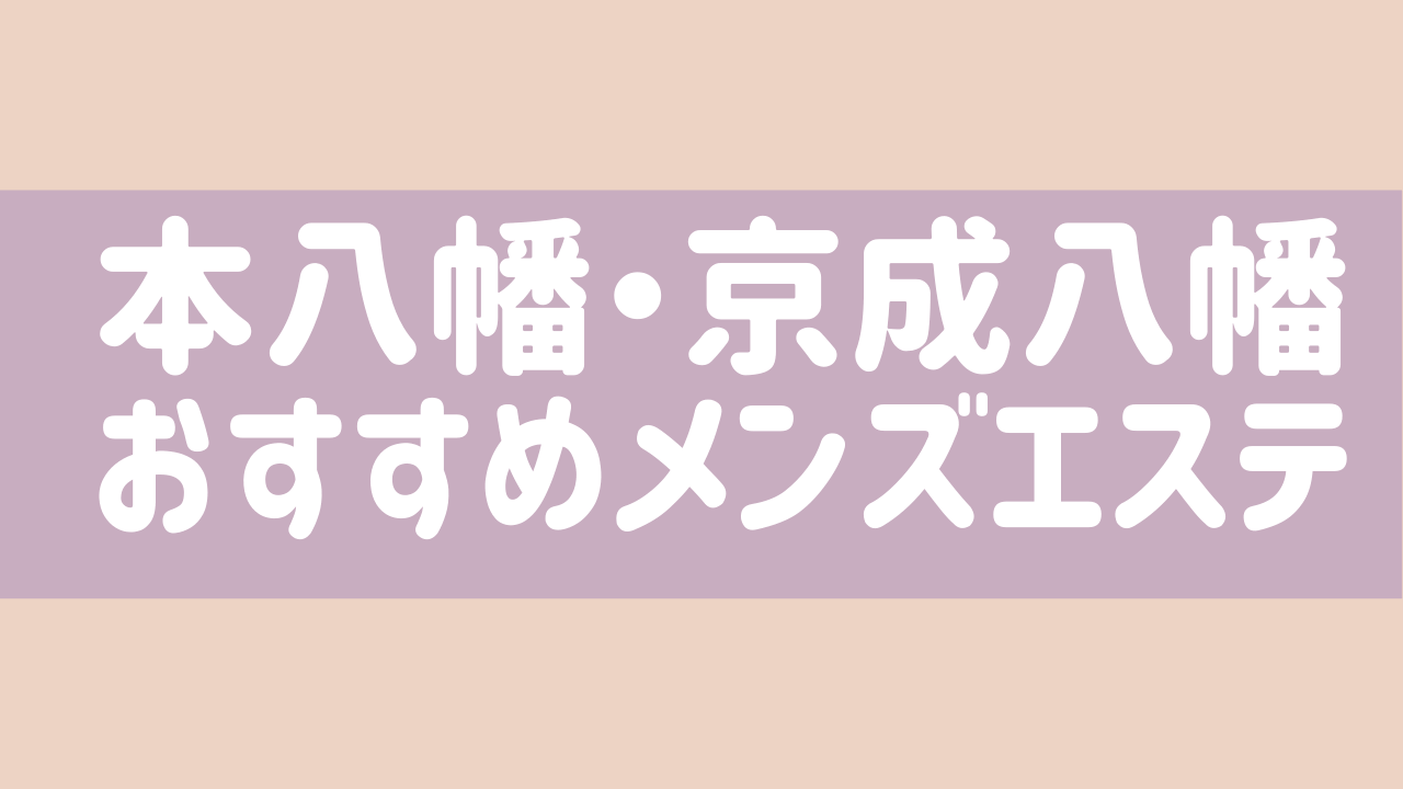 市川市のキャバクラ・ガールズバーの店舗一覧｜キャバキャバ