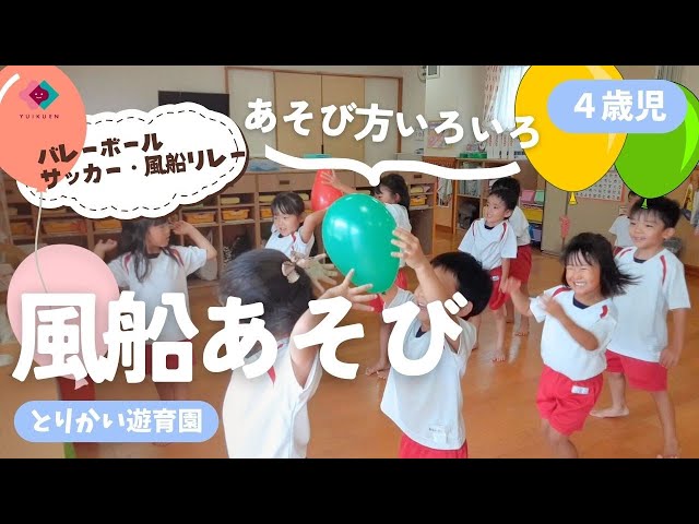 5歳児向け室内遊びアイディア20選〜季節や天候に左右されず楽しめるゲームまとめ〜スペースマーケットマガジン