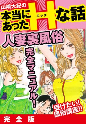 風俗体験ルポ漫画 | 基本 | Skillots